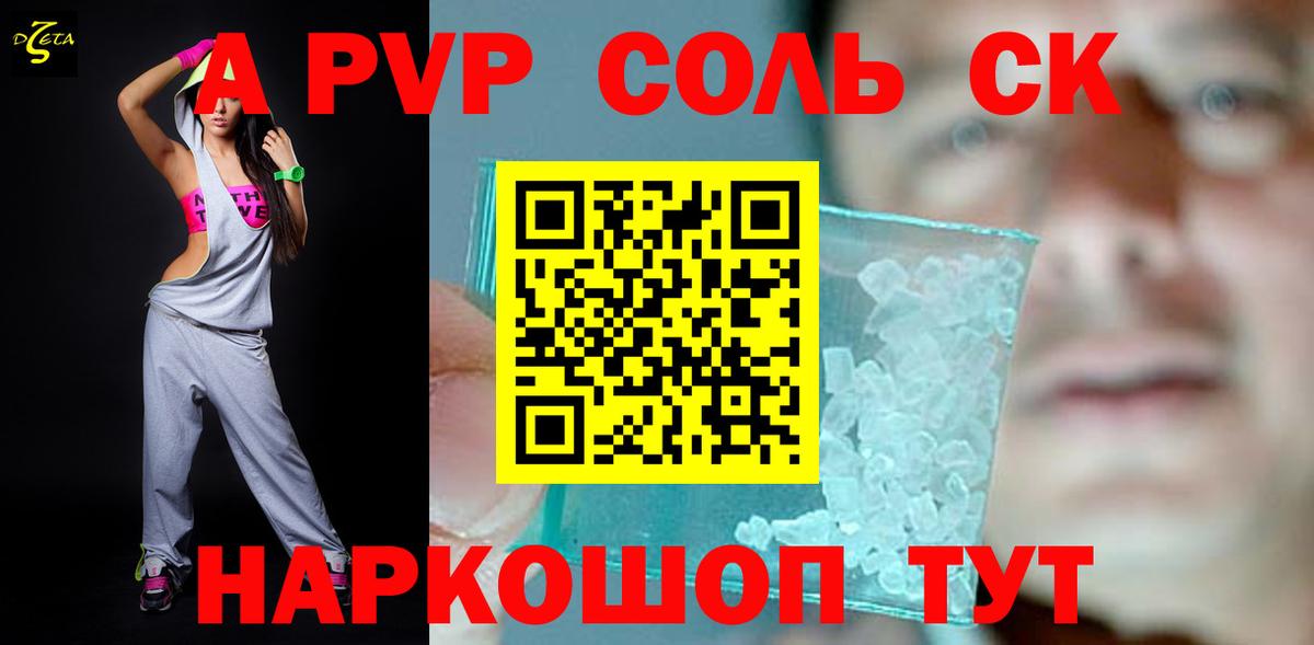 Гулькевичи  Alpha PVP мука  Alfa_PVP кристаллы  Вход с VPN 