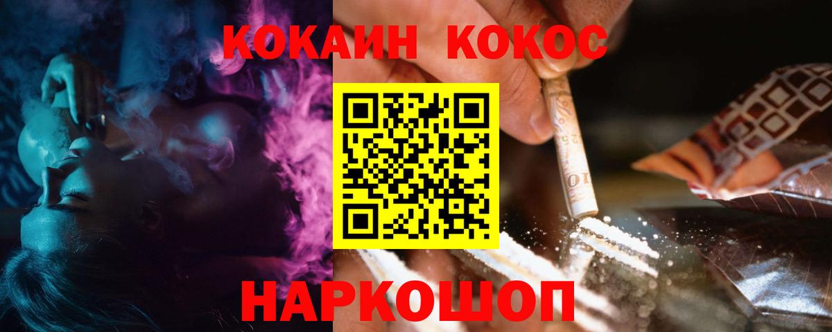 Кокаин FishScale Гулькевичи
