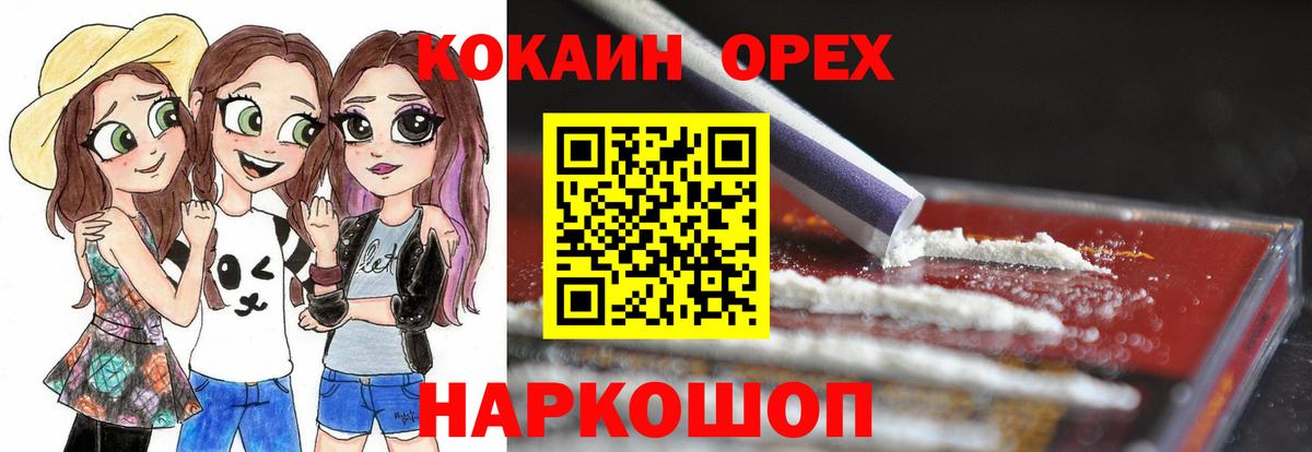 Кокаин Перу  КОКАИН 97%  Гулькевичи  Вход с VPN 