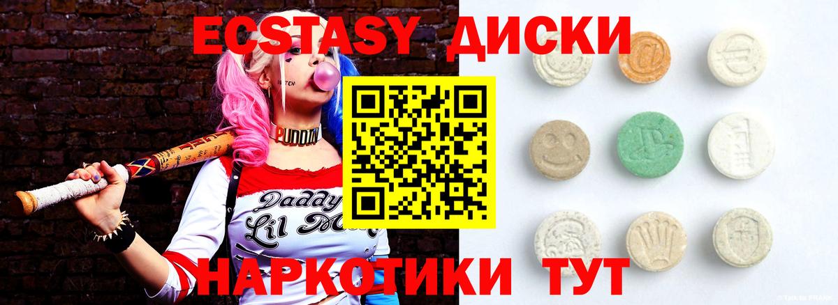 Ecstasy Дубай  Вход с VPN  Гулькевичи  Ecstasy Cube 