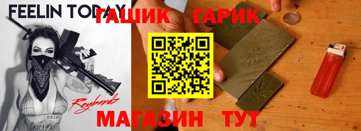Гулькевичи  ГАШ  Вход с VPN  ГАШ хэш 