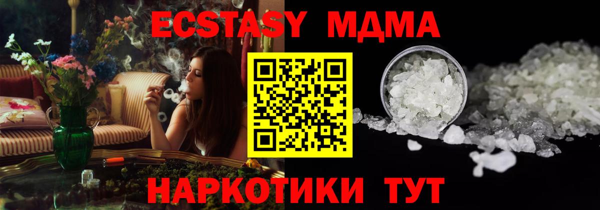 МДМА Molly  Вход с VPN  MDMA  Гулькевичи  MDMA crystal 