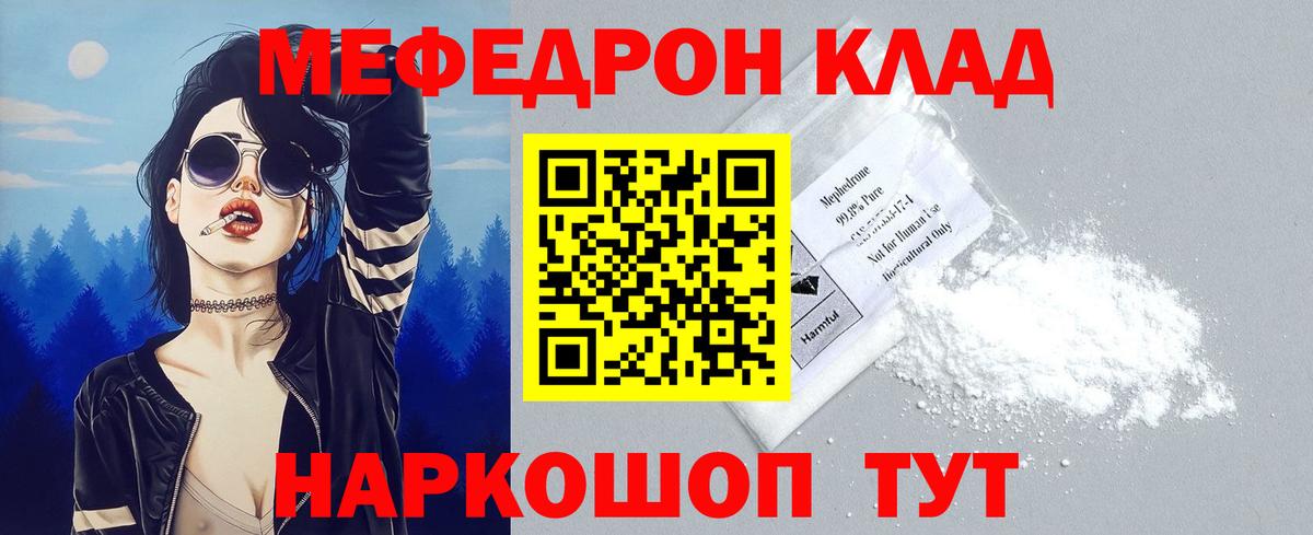 Гулькевичи  Меф  Мефедрон мяу мяу  Вход с VPN  Меф  МЯУ-МЯУ VHQ 