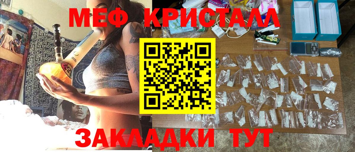 Меф мяу мяу кристаллы Гулькевичи