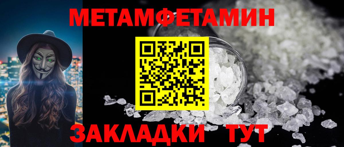 Гулькевичи  Метамфетамин кристалл  Вход с VPN 